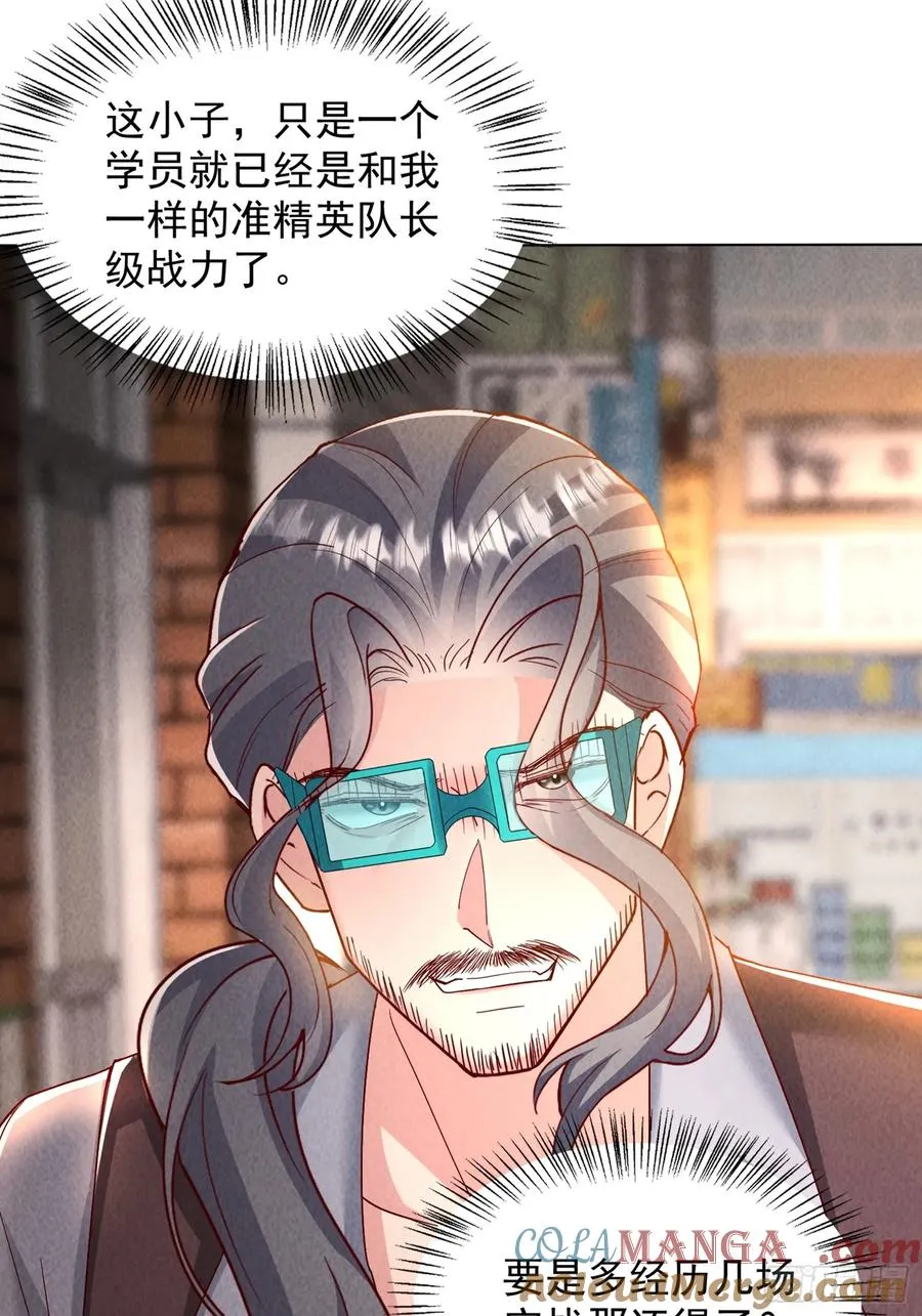 05话 通天塔 第5页