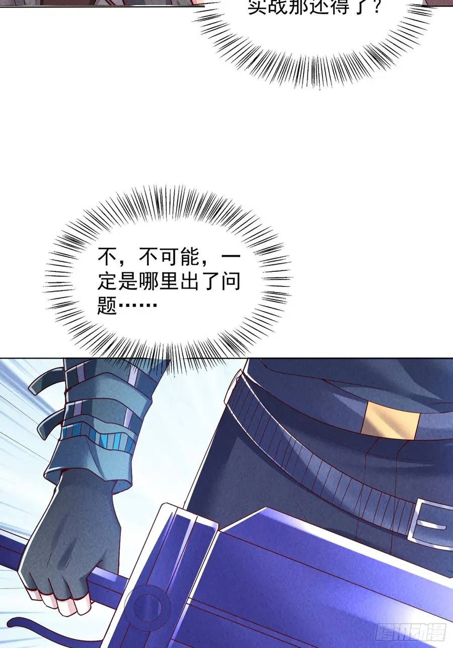 05话 通天塔 第6页