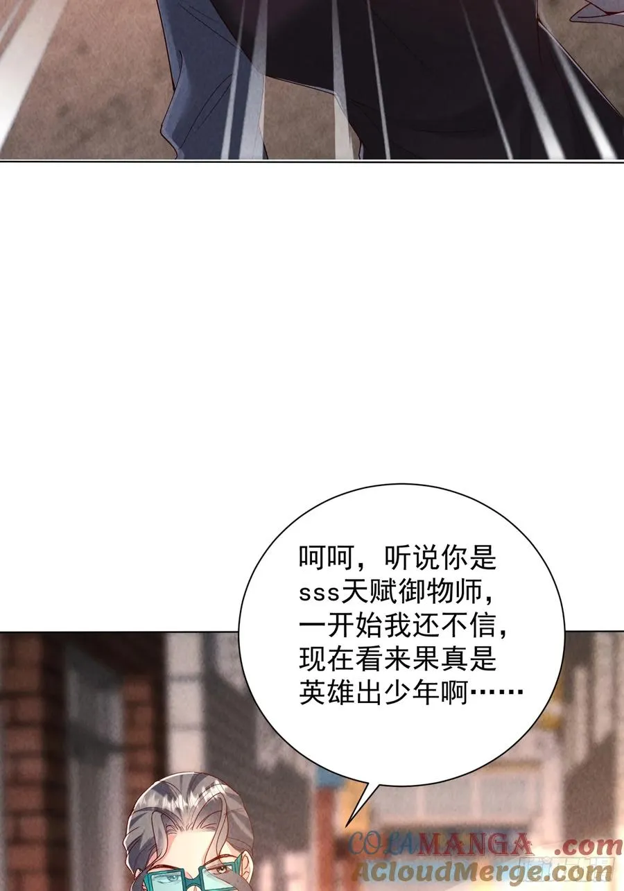 05话 通天塔 第9页