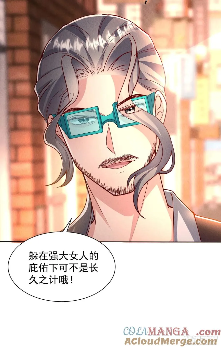 05话 通天塔 第11页