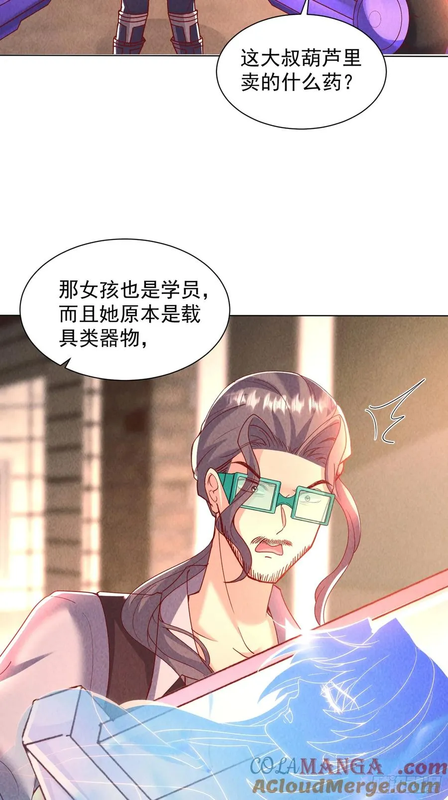 05话 通天塔 第13页