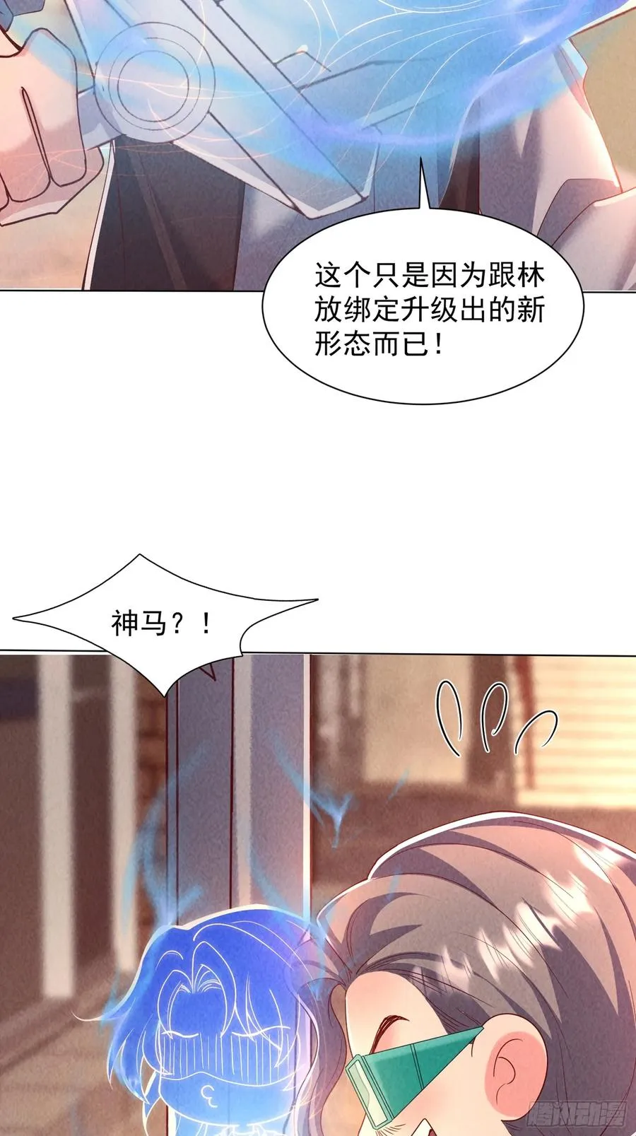05话 通天塔 第14页