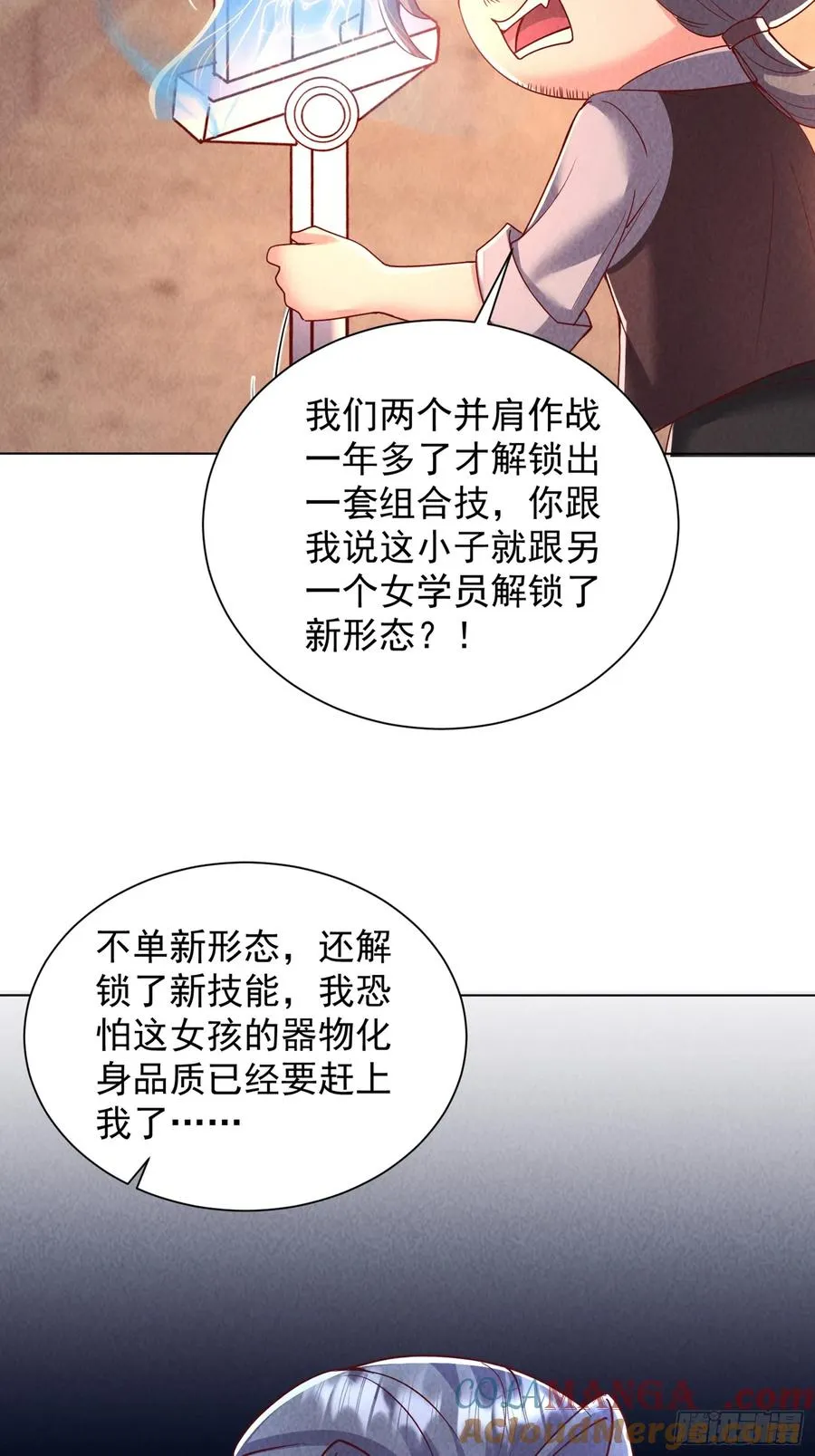 05话 通天塔 第15页