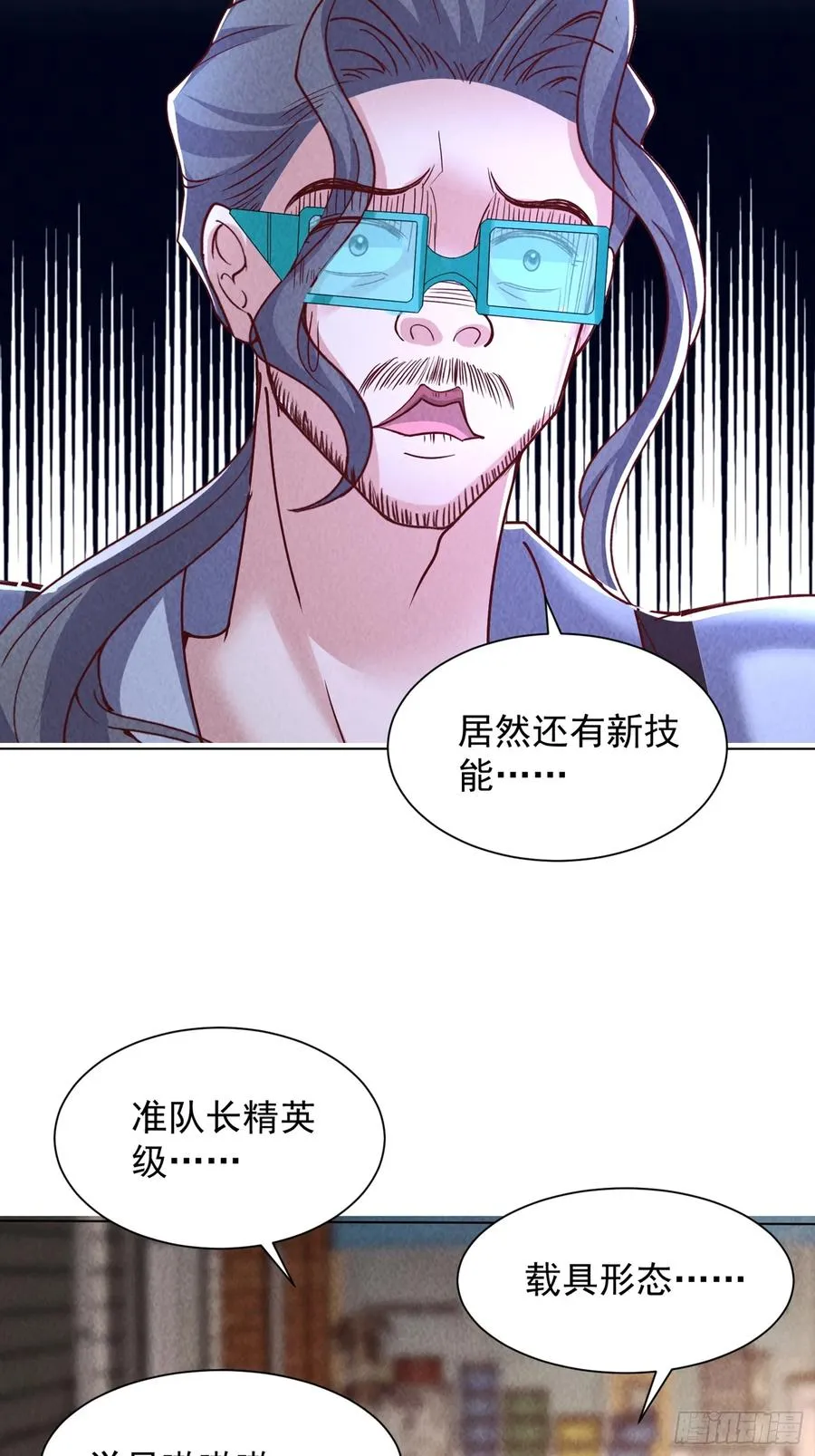 05话 通天塔 第16页