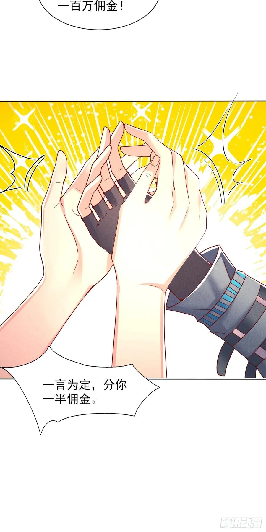 05话 通天塔 第18页