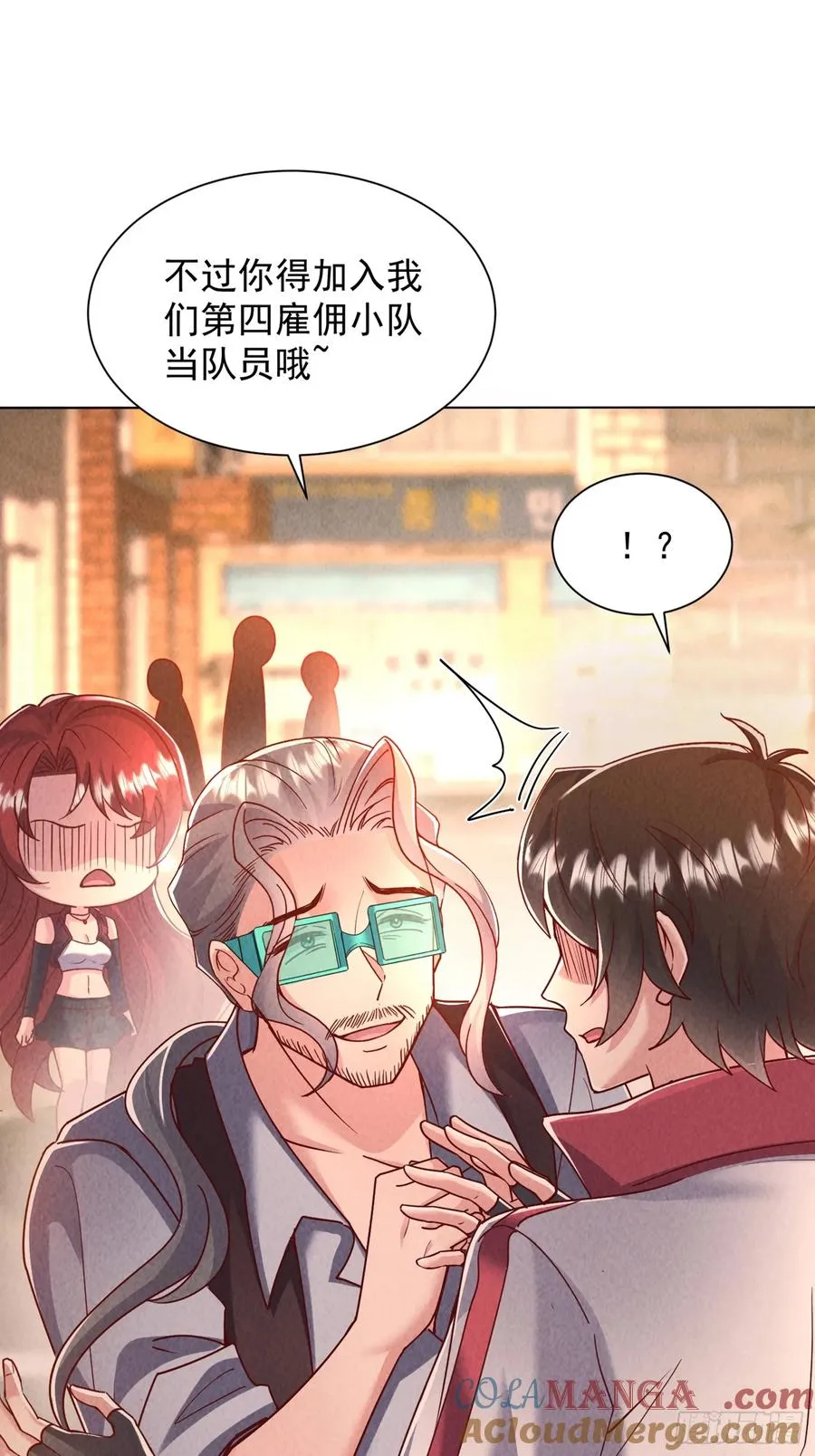 05话 通天塔 第19页