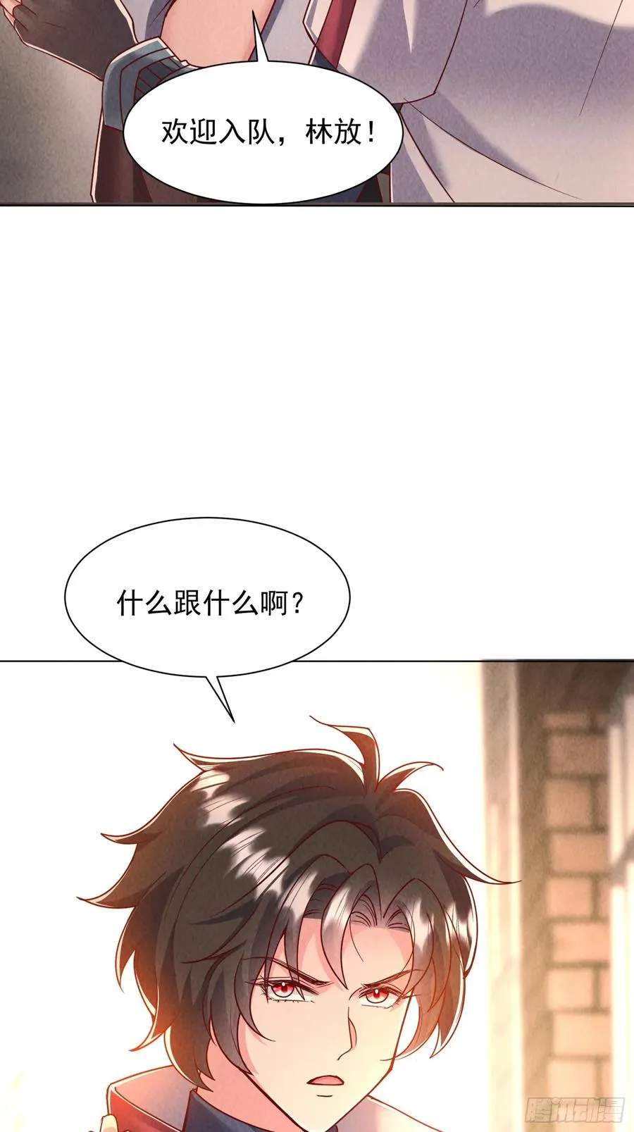 05话 通天塔 第20页