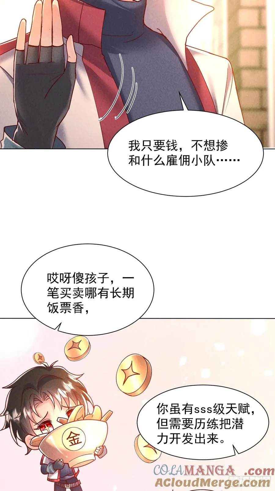 05话 通天塔 第21页