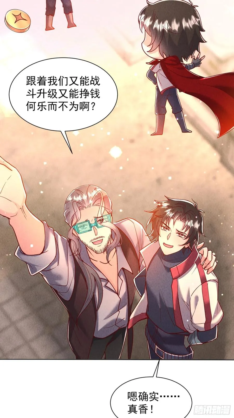 05话 通天塔 第22页