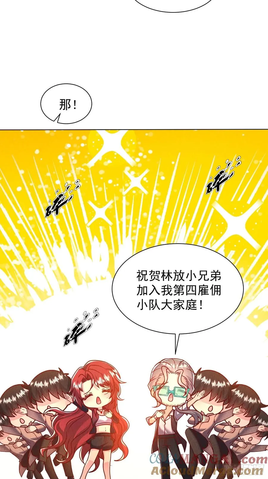 05话 通天塔 第23页