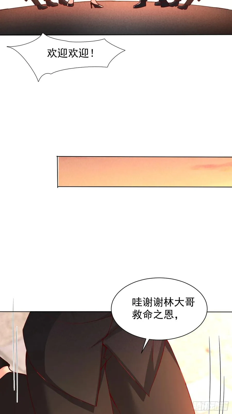 05话 通天塔 第24页