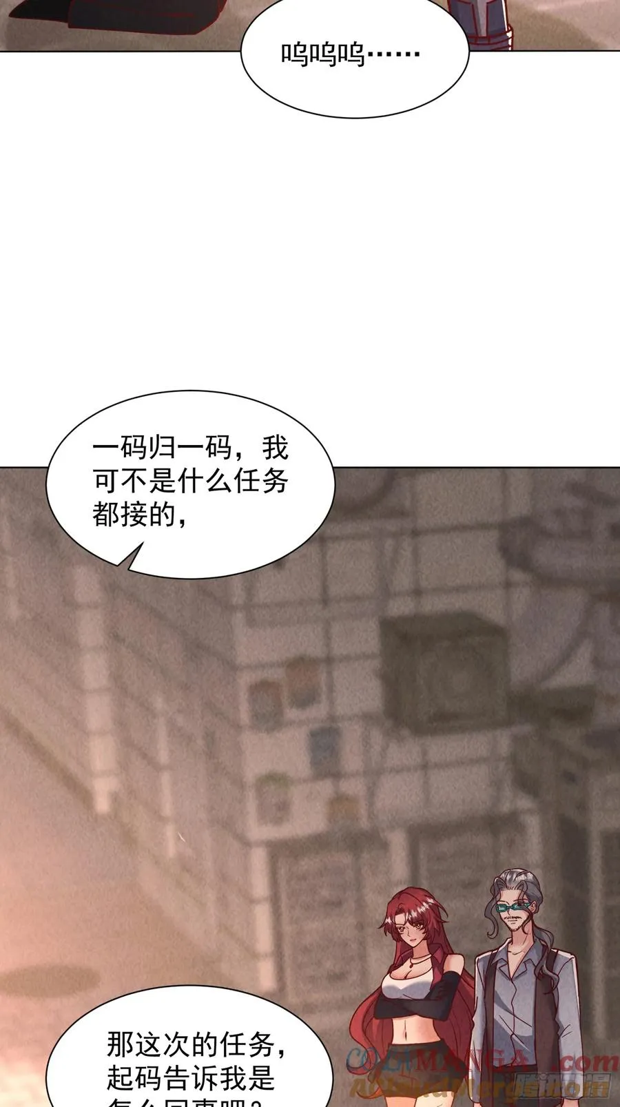 05话 通天塔 第27页