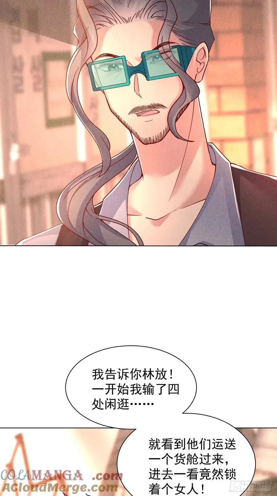 05话 通天塔 第29页