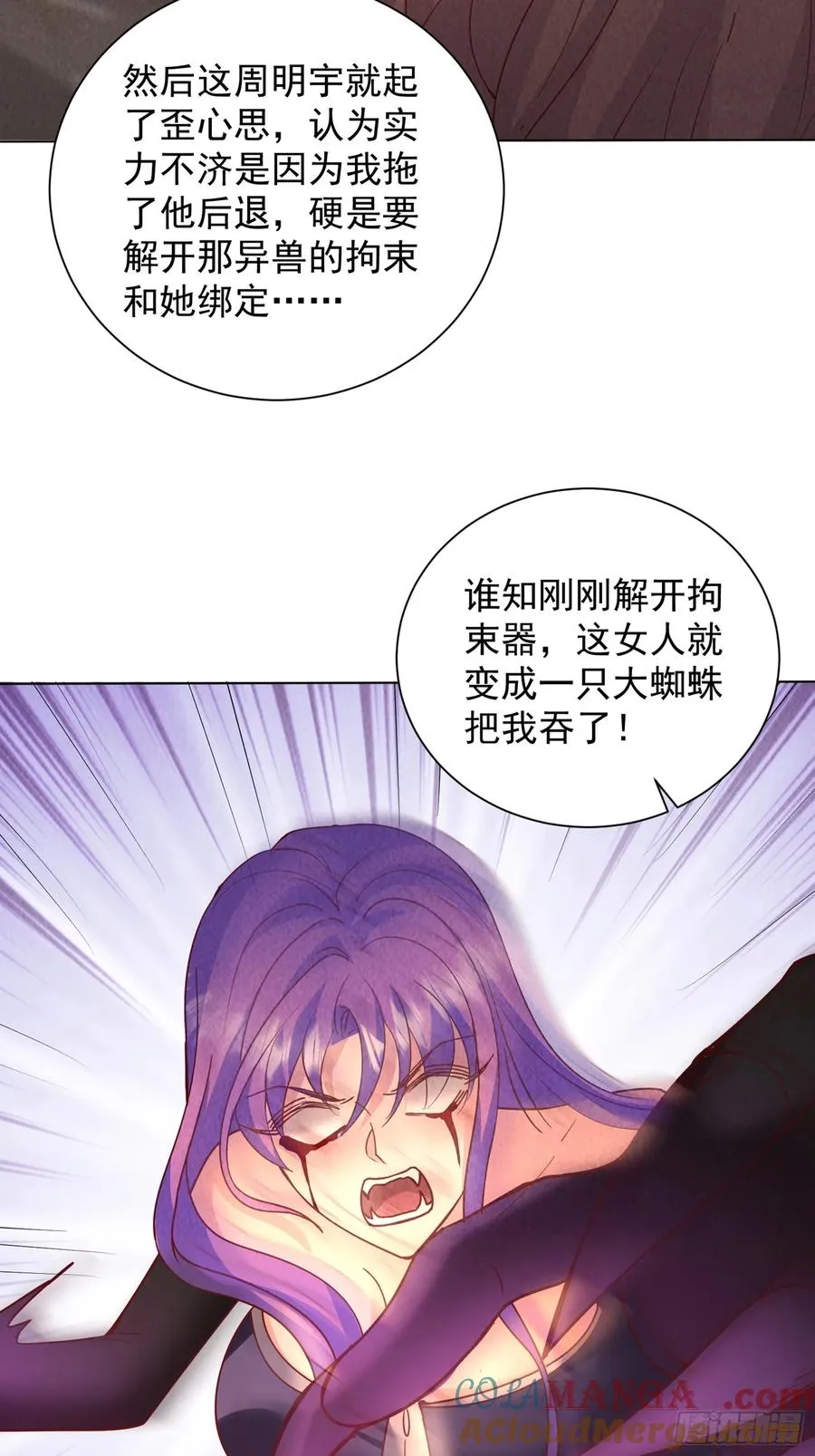 05话 通天塔 第31页