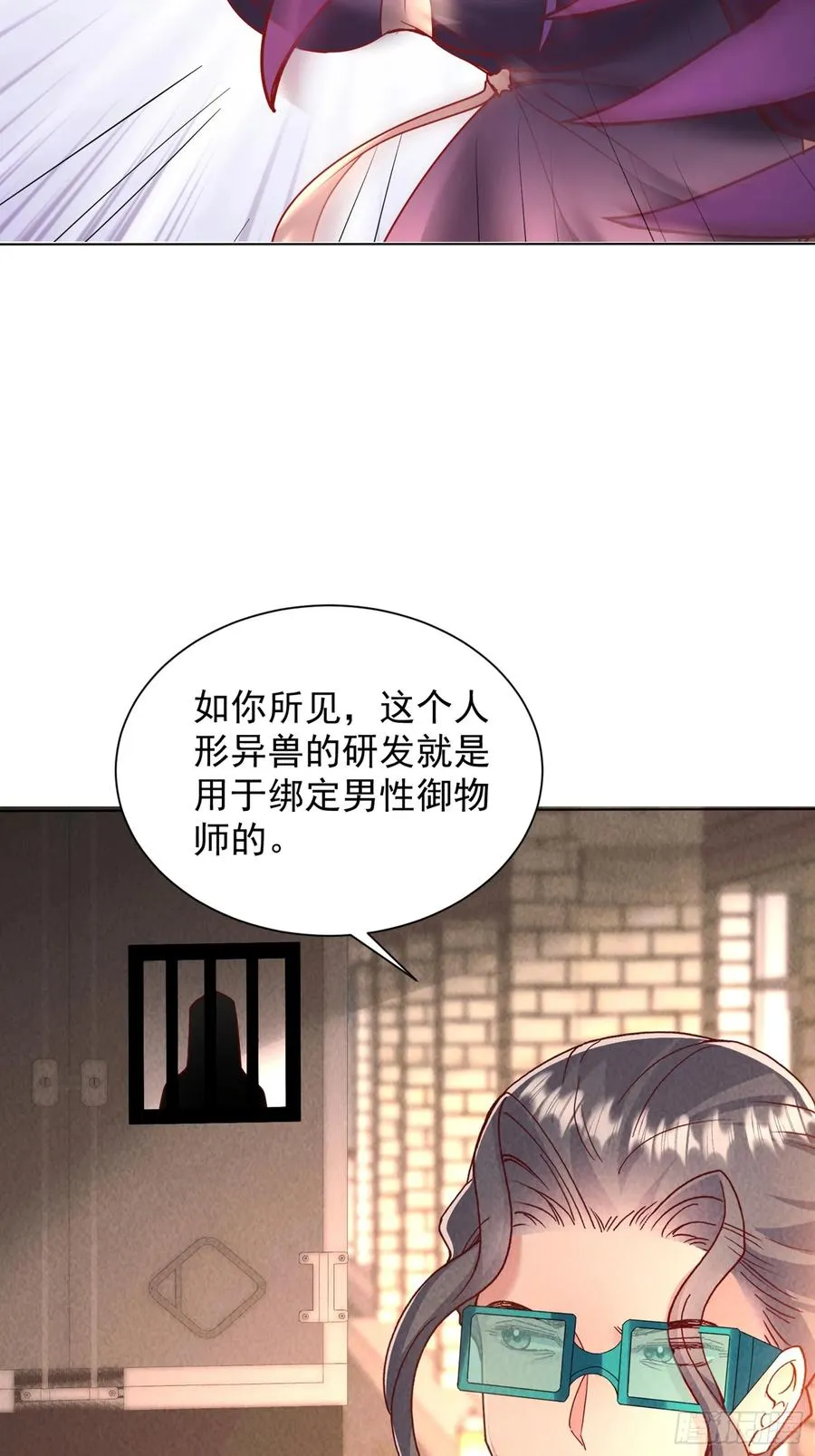 05话 通天塔 第32页