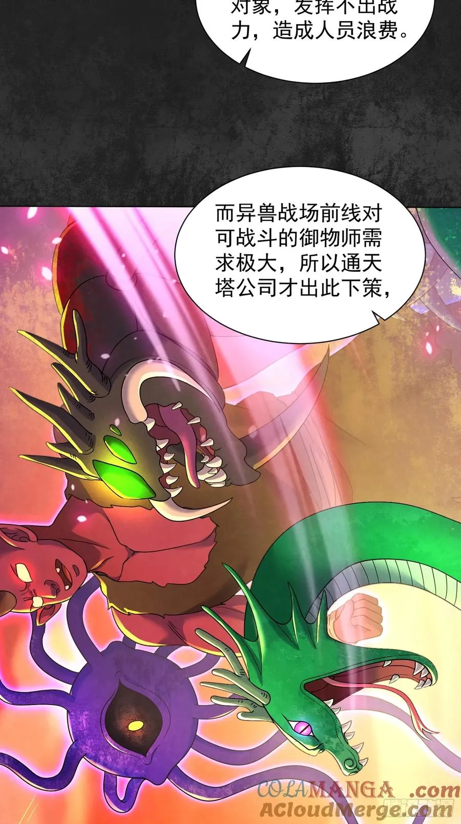 05话 通天塔 第35页