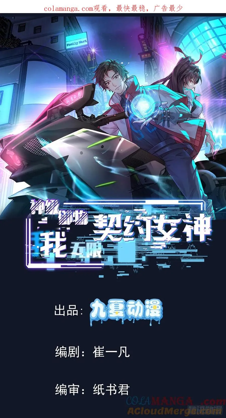 06话 是妹纸的骑士 第1页