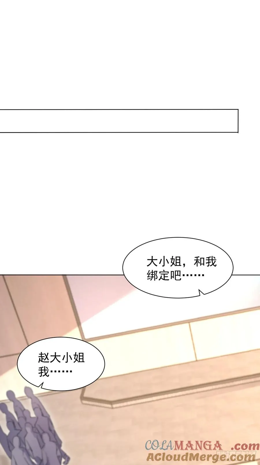 06话 是妹纸的骑士 第3页