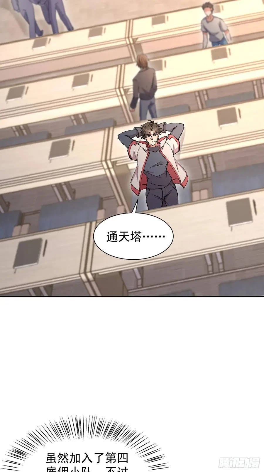 06话 是妹纸的骑士 第4页