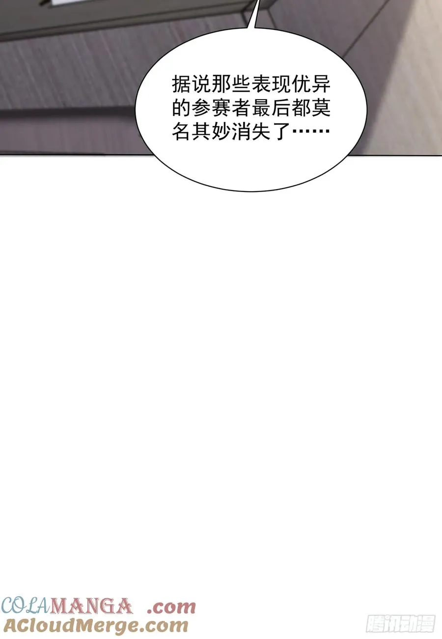 06话 是妹纸的骑士 第9页