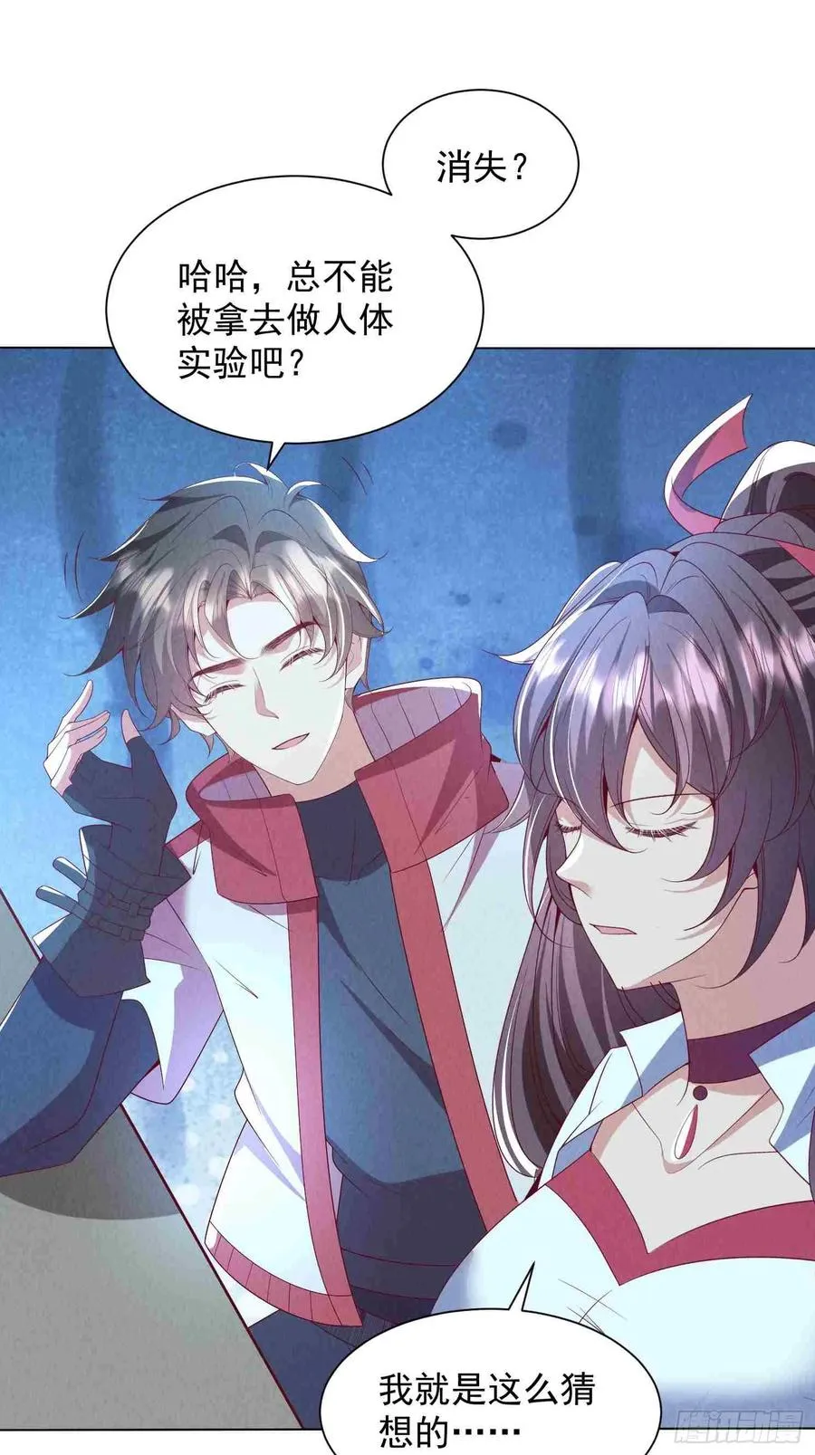 06话 是妹纸的骑士 第10页