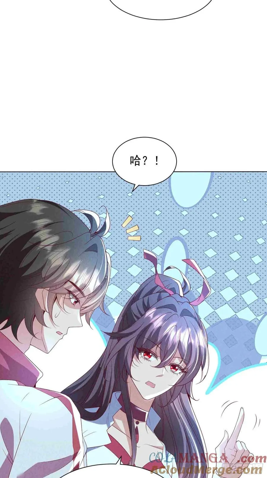 06话 是妹纸的骑士 第11页