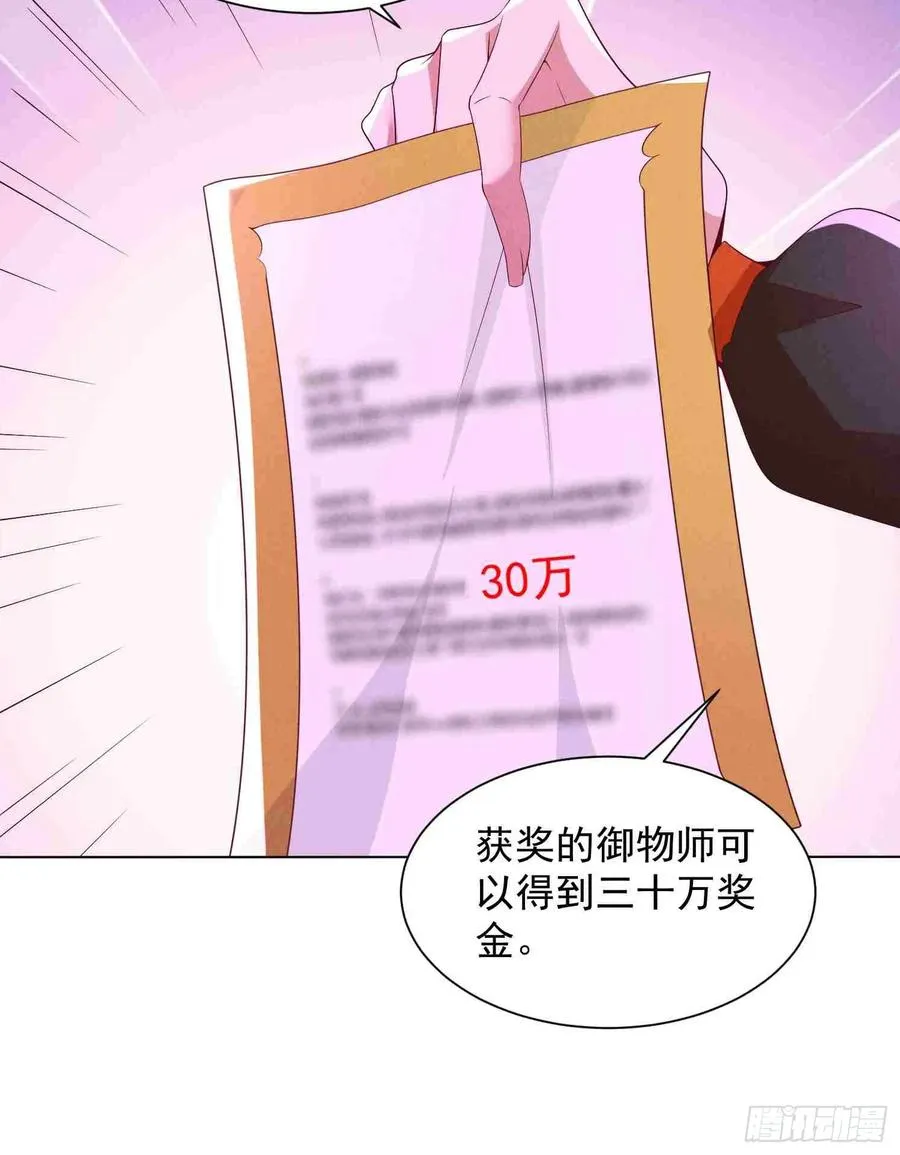 06话 是妹纸的骑士 第16页