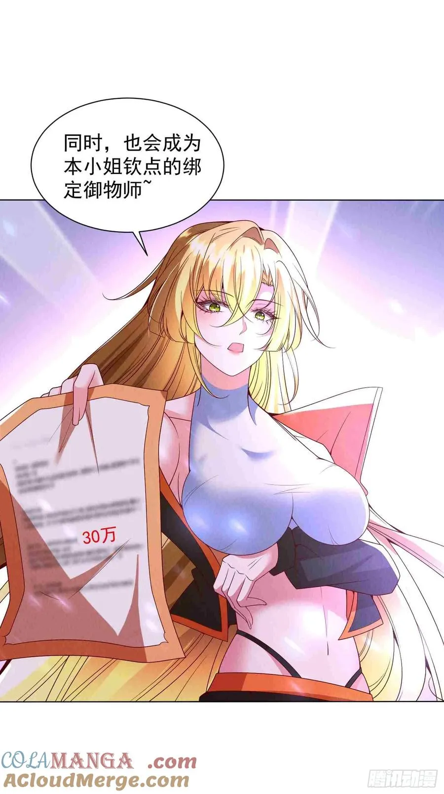 06话 是妹纸的骑士 第17页