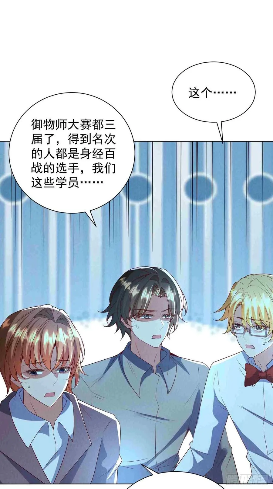 06话 是妹纸的骑士 第18页