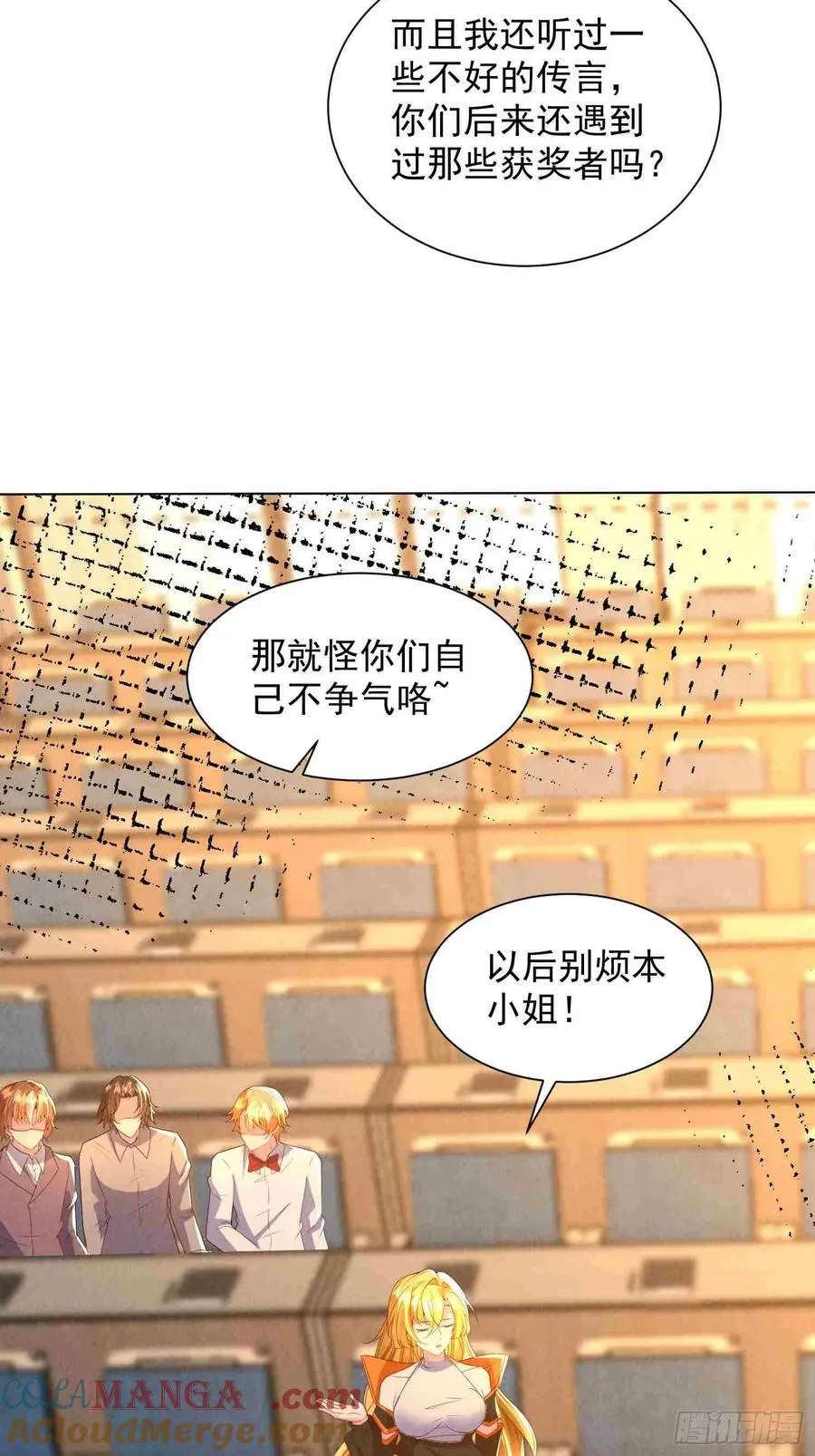 06话 是妹纸的骑士 第19页
