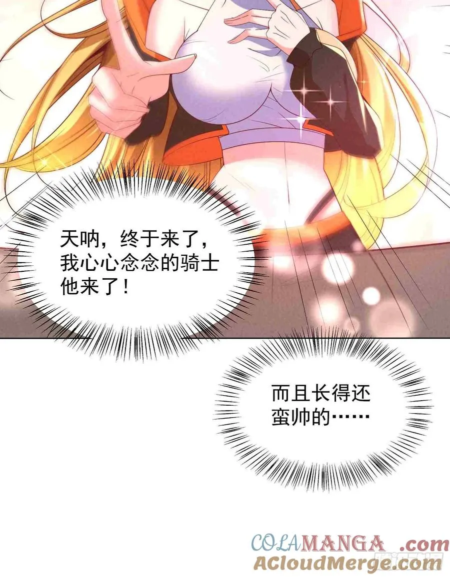 06话 是妹纸的骑士 第23页