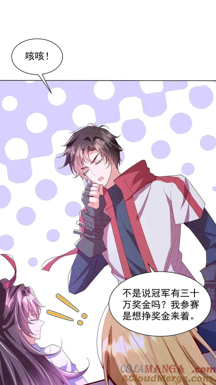06话 是妹纸的骑士 第27页