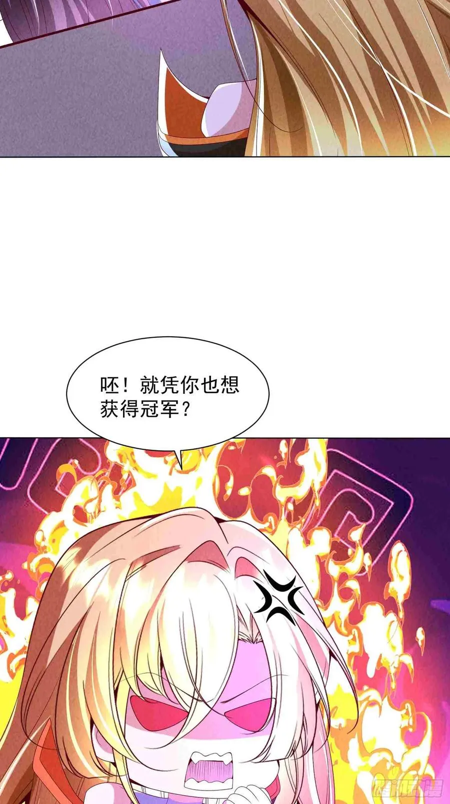 06话 是妹纸的骑士 第28页