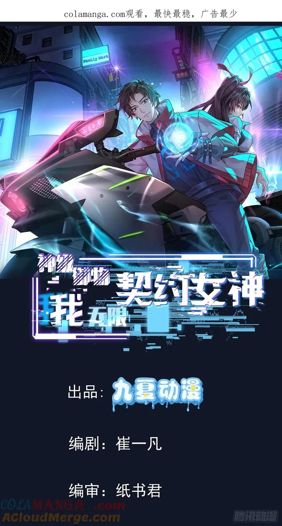 07话 给我出来 第1页