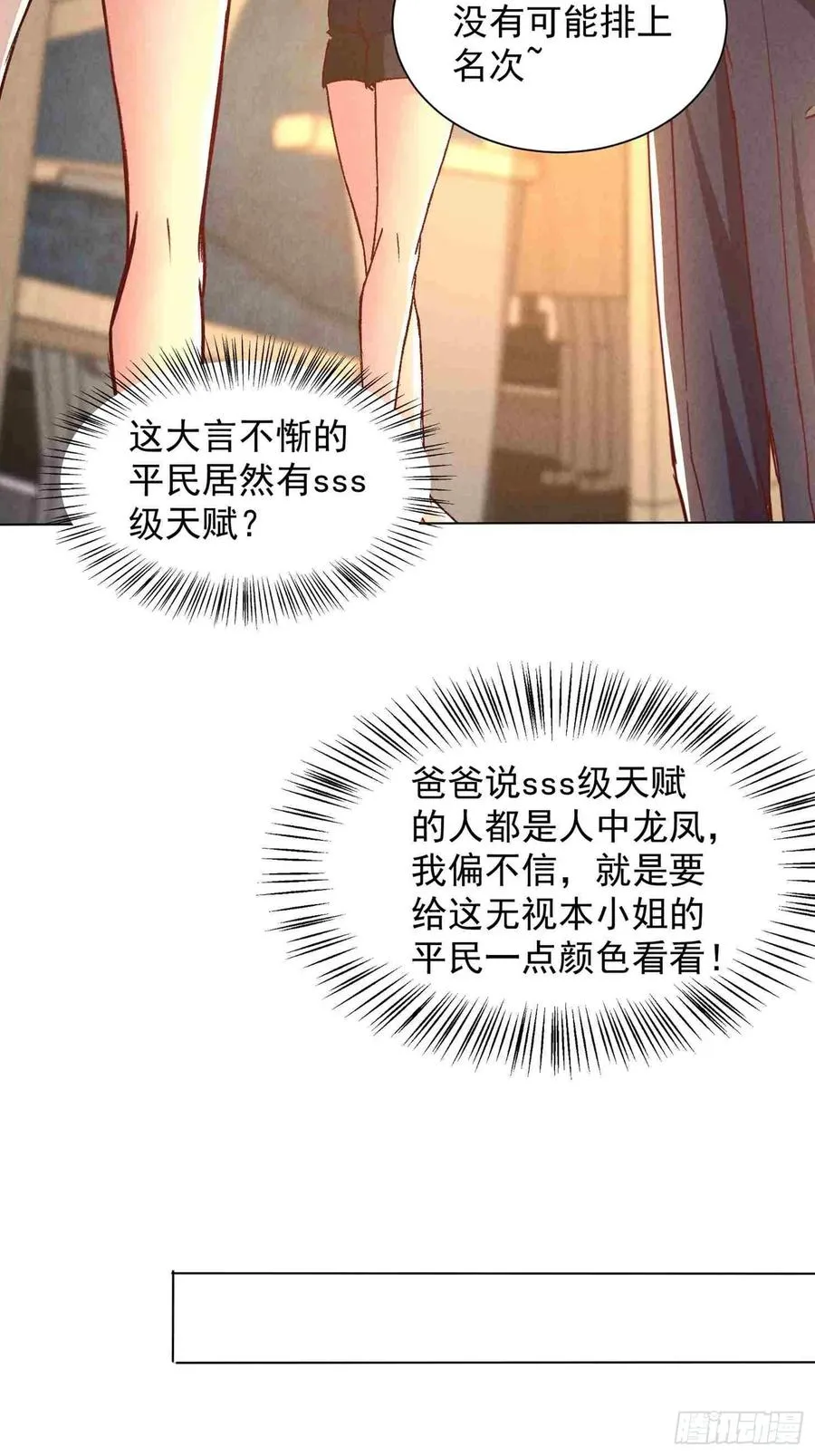 07话 给我出来 第4页