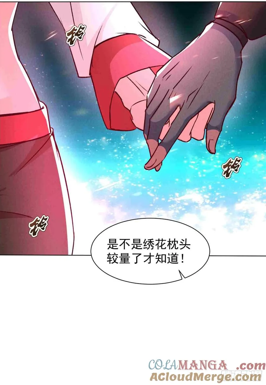 07话 给我出来 第9页
