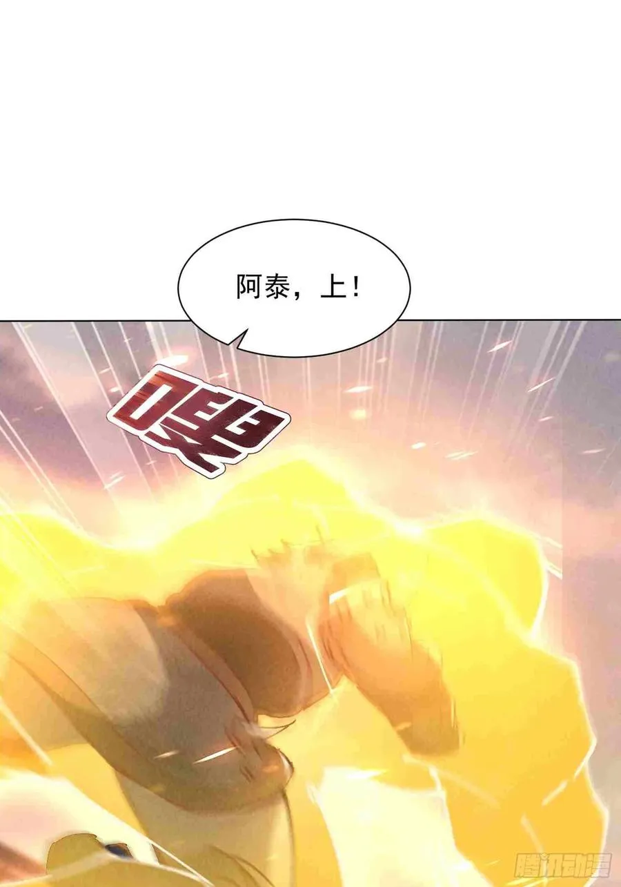 07话 给我出来 第10页