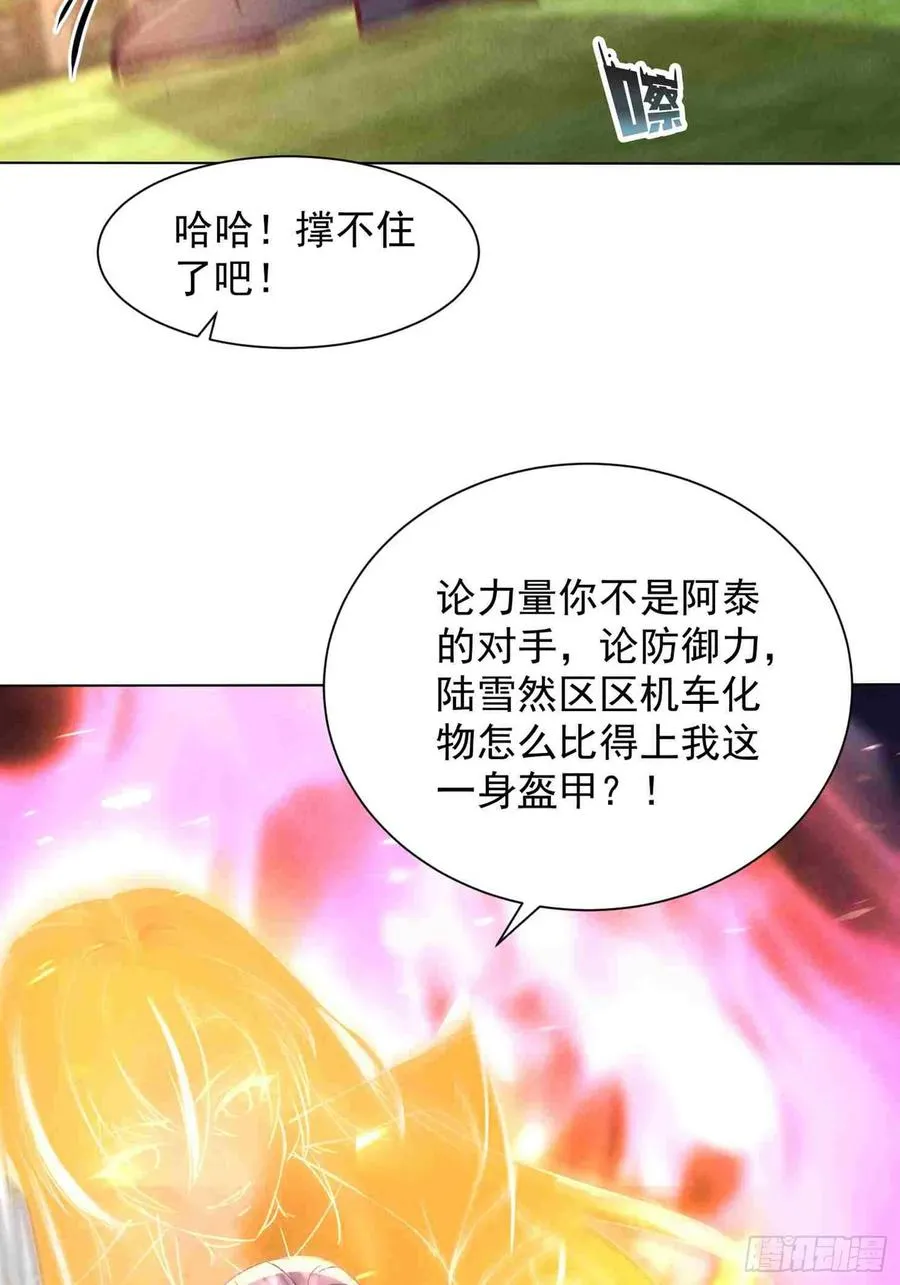 07话 给我出来 第14页