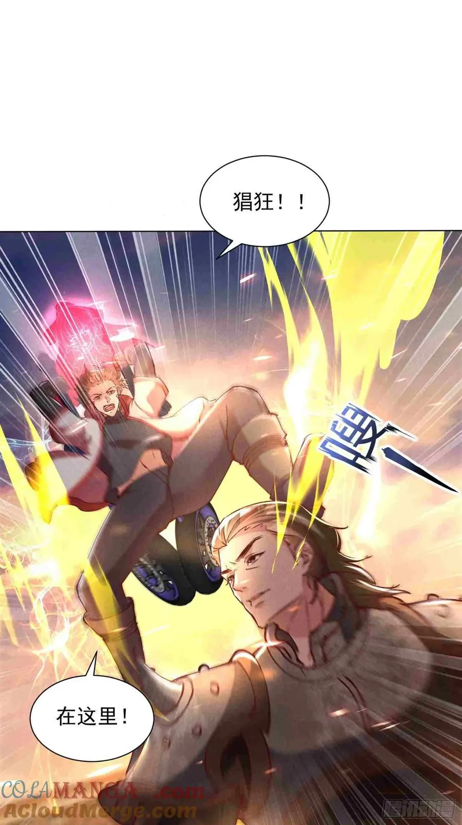 07话 给我出来 第19页