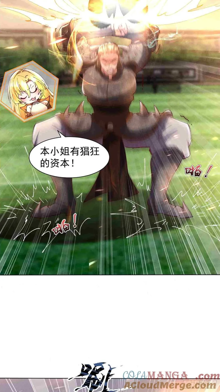 07话 给我出来 第21页