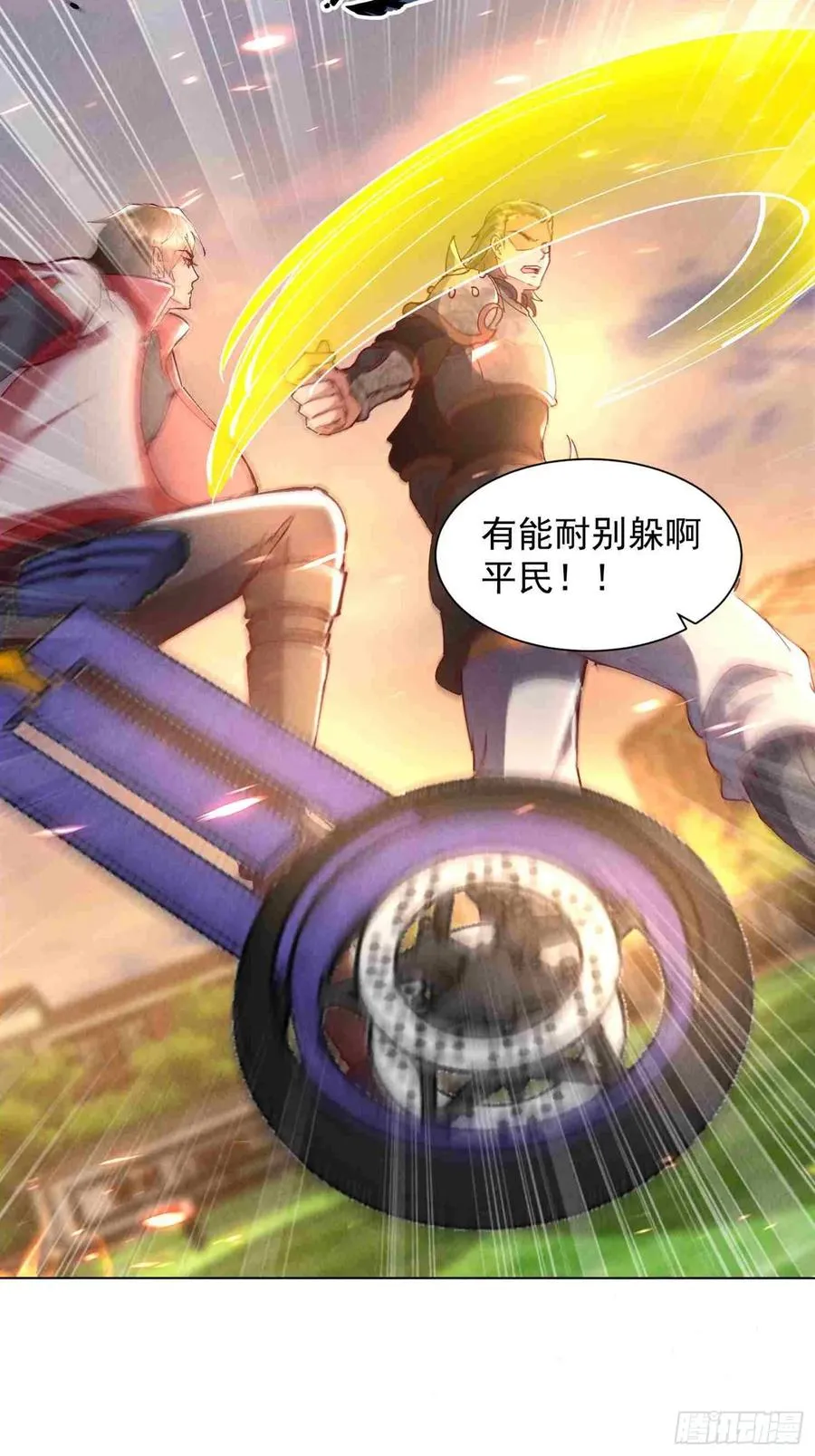 07话 给我出来 第22页