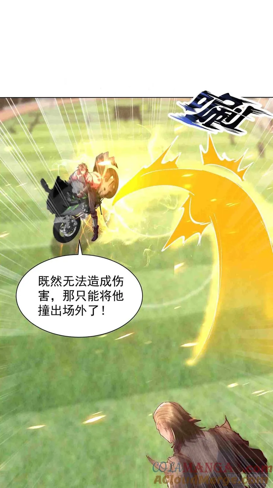 07话 给我出来 第23页