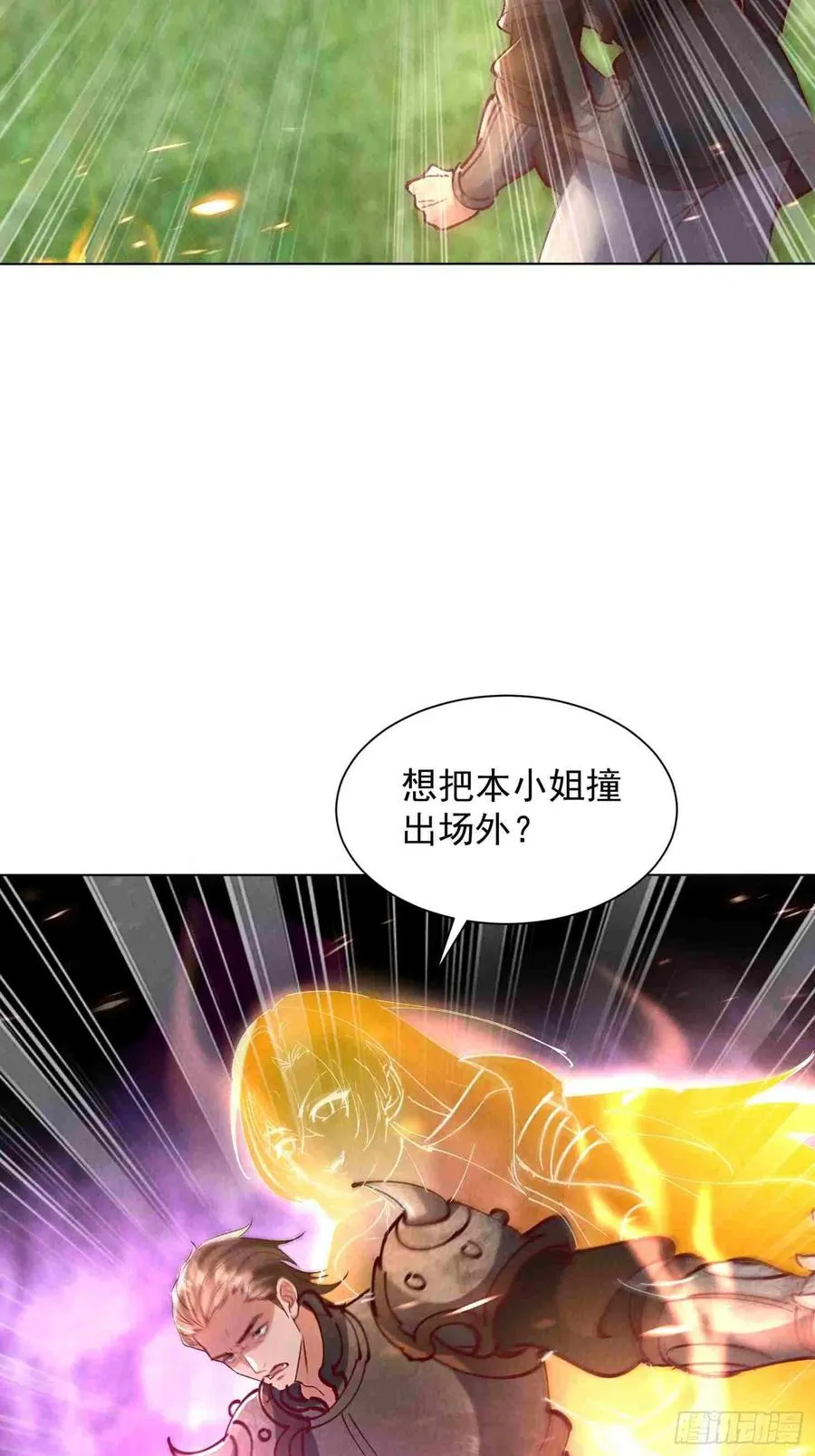 07话 给我出来 第24页