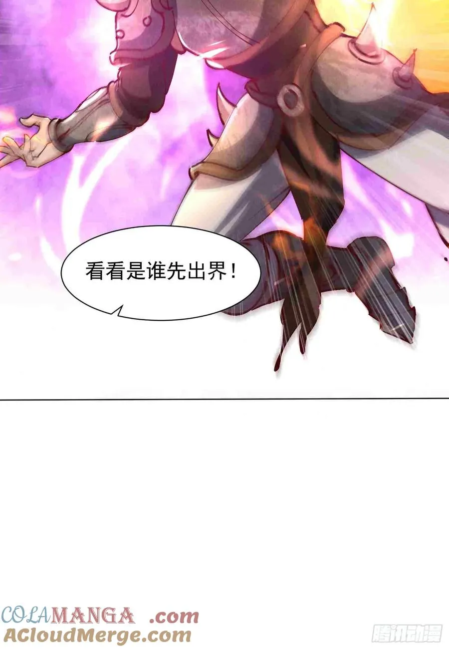 07话 给我出来 第25页