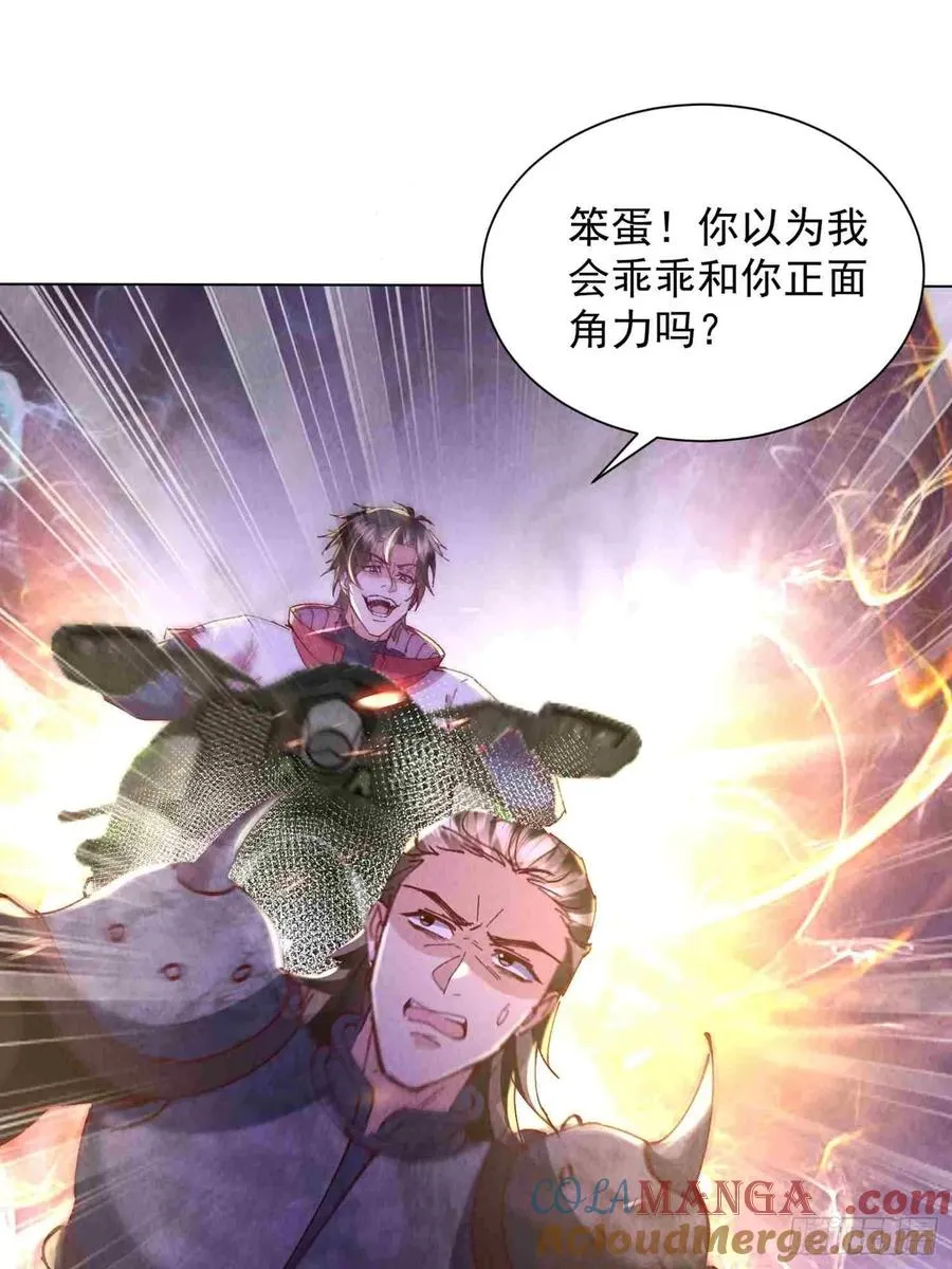 07话 给我出来 第31页