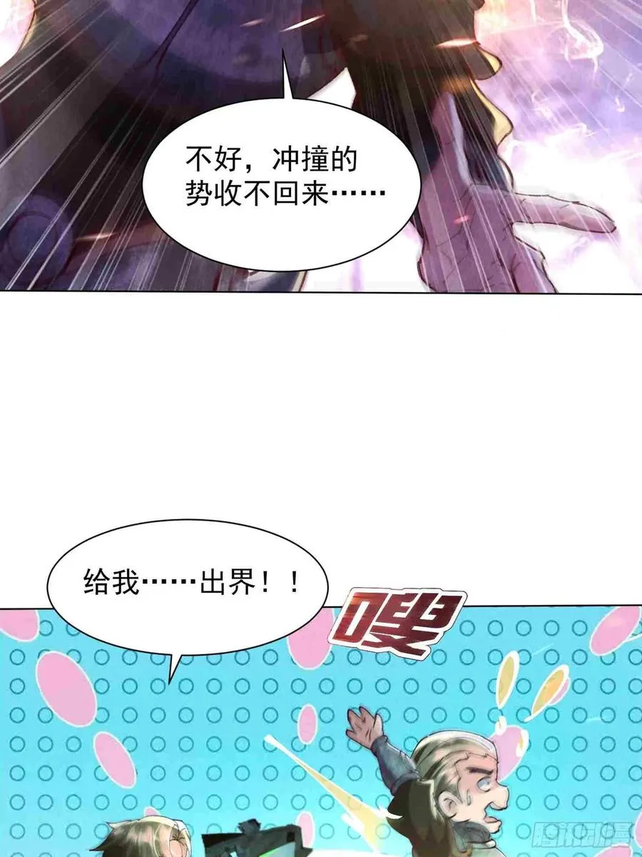 07话 给我出来 第32页