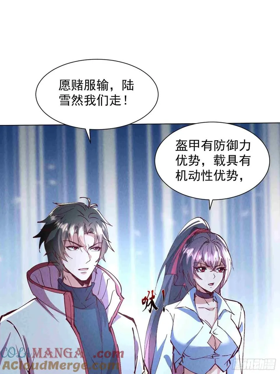 07话 给我出来 第35页