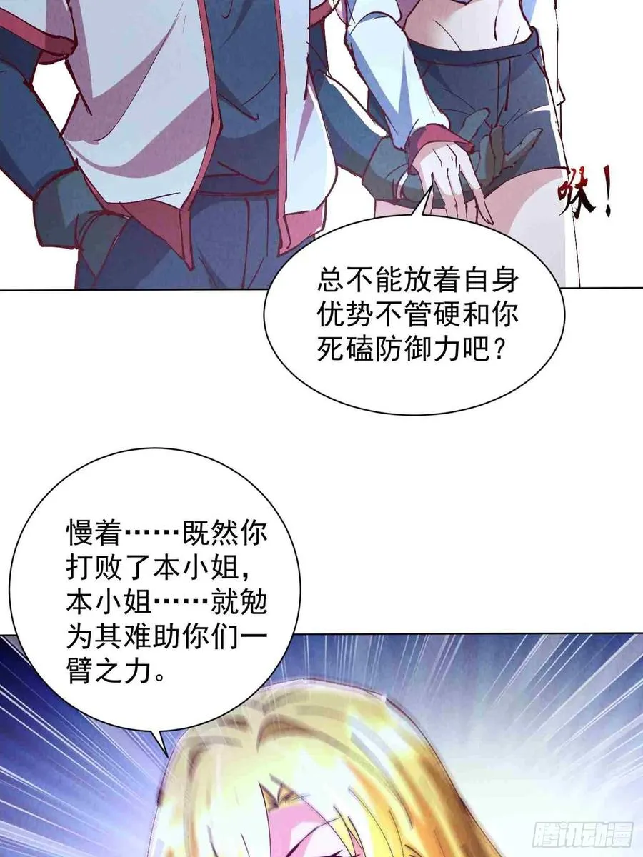 07话 给我出来 第36页