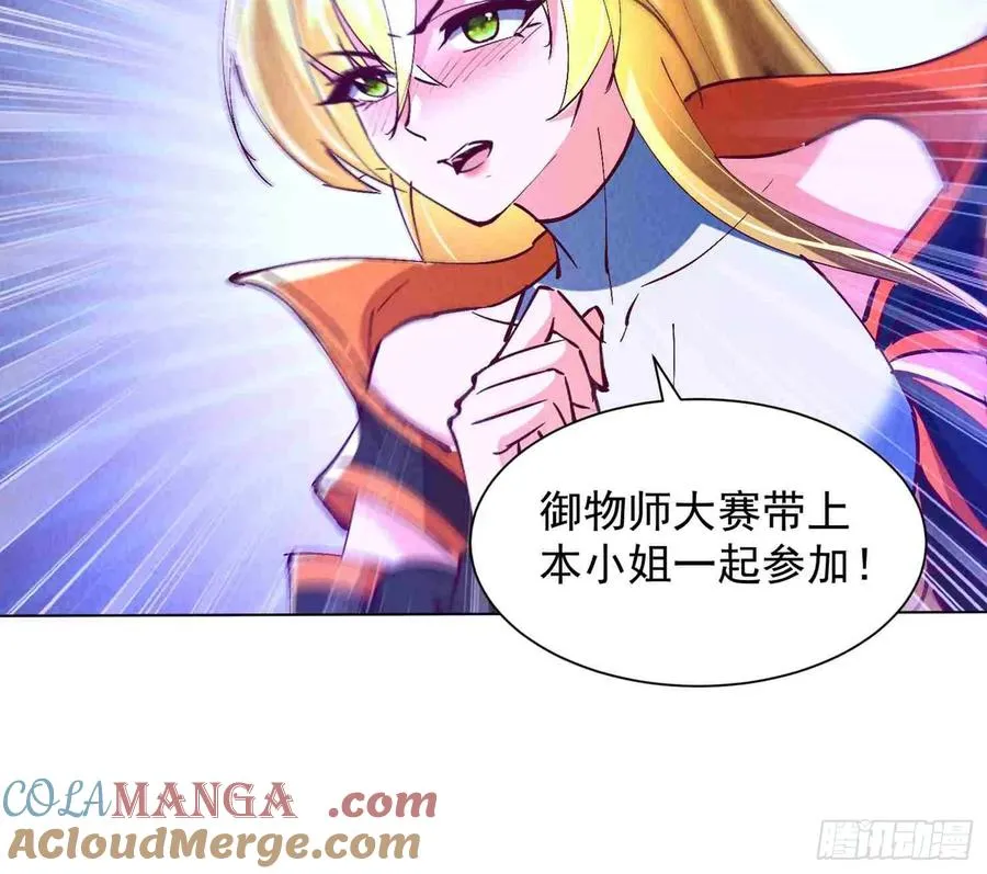 07话 给我出来 第37页