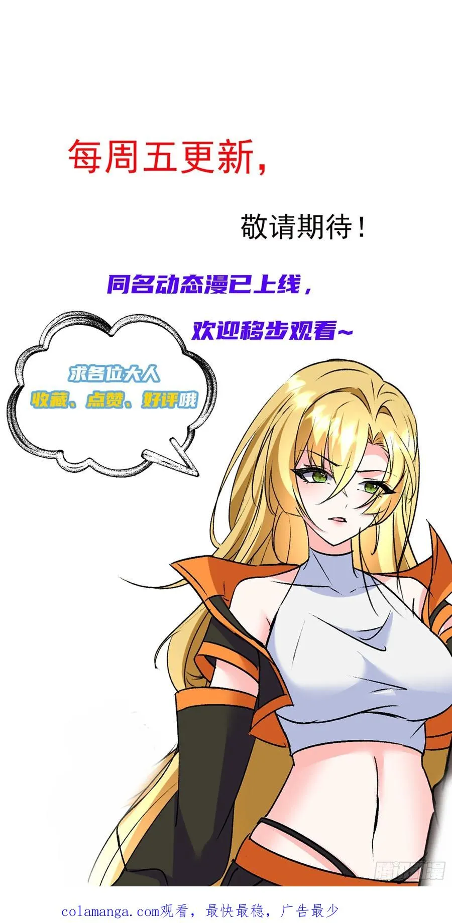 07话 给我出来 第38页